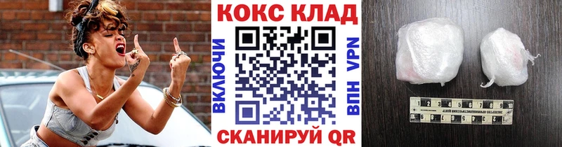 Cocaine Эквадор  Кузнецк 