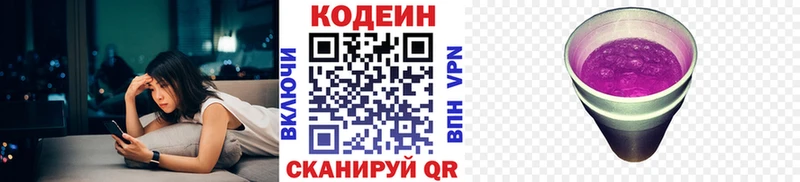 цены наркотик  Кузнецк  Кодеиновый сироп Lean Purple Drank 
